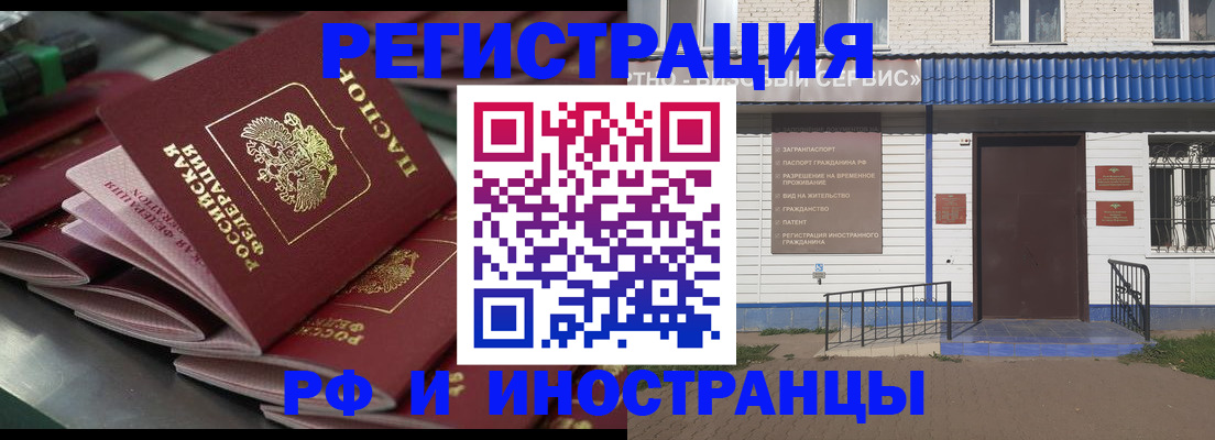 временная регистрация в квартире в Людиново